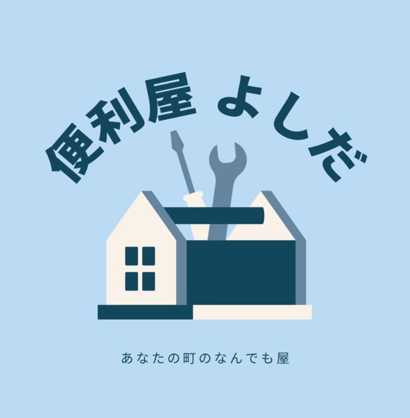 【うるま】アサヒサービス